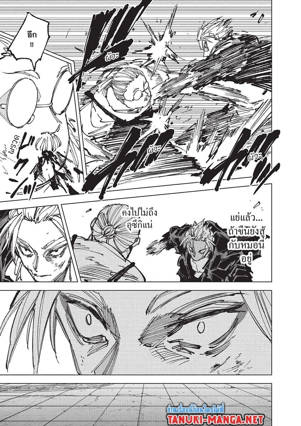 Sakamoto Days Chap 266 - Next Chap 267