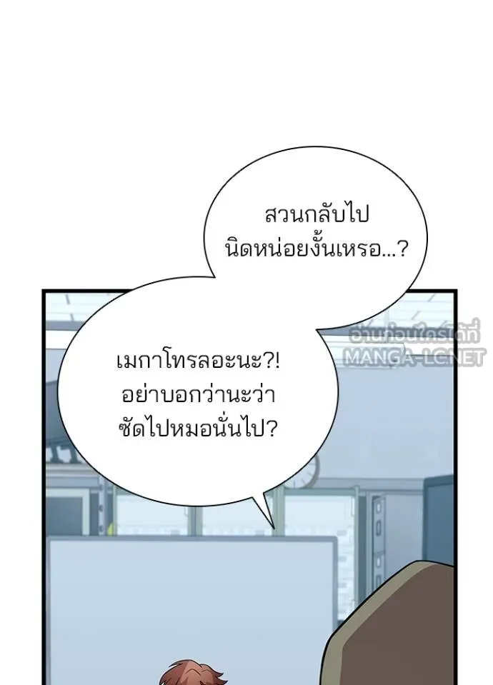 Villain To Kill Chap 187 - Next Chap 188