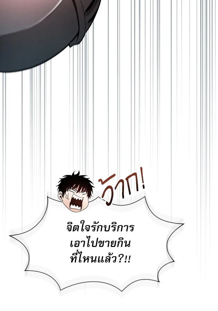 Academy’s Genius Swordmaster – นักดาบอัจฉริยะจากอะคาเดมี Chap 24 - Next Chap 25