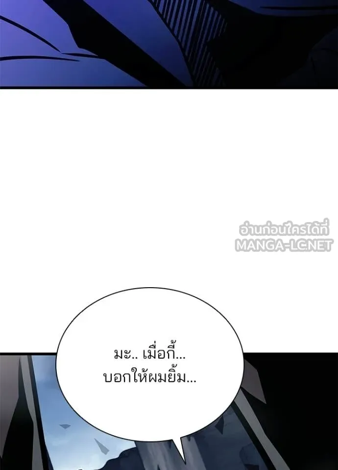 Villain To Kill Chap 225 - Next Chap 226