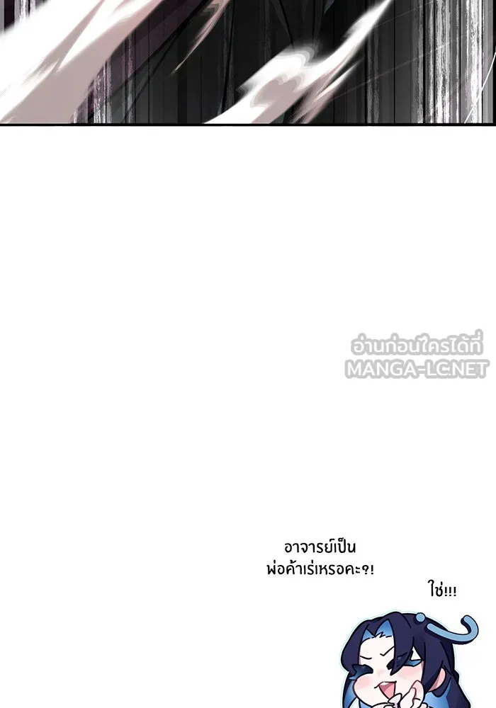 The Dark Magician Transmigrates After 66666 Years – จอมเวทเกิดใหม่ในรอบ 66666 ปี Chap 80 - Next Chap 81