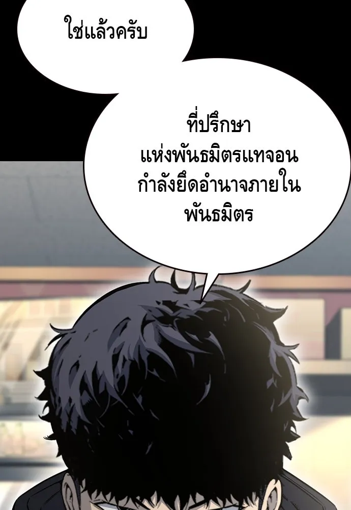 King Game Chap 97 - Next Chap 98