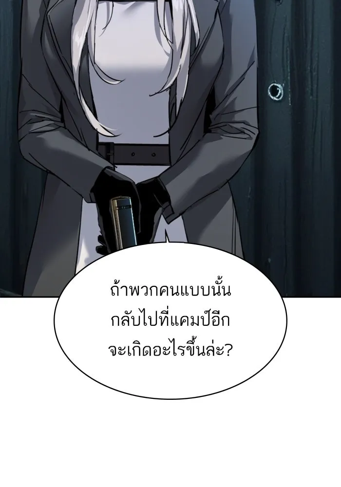 Mercenary Enrollment Chap 245 - Next Chap 246