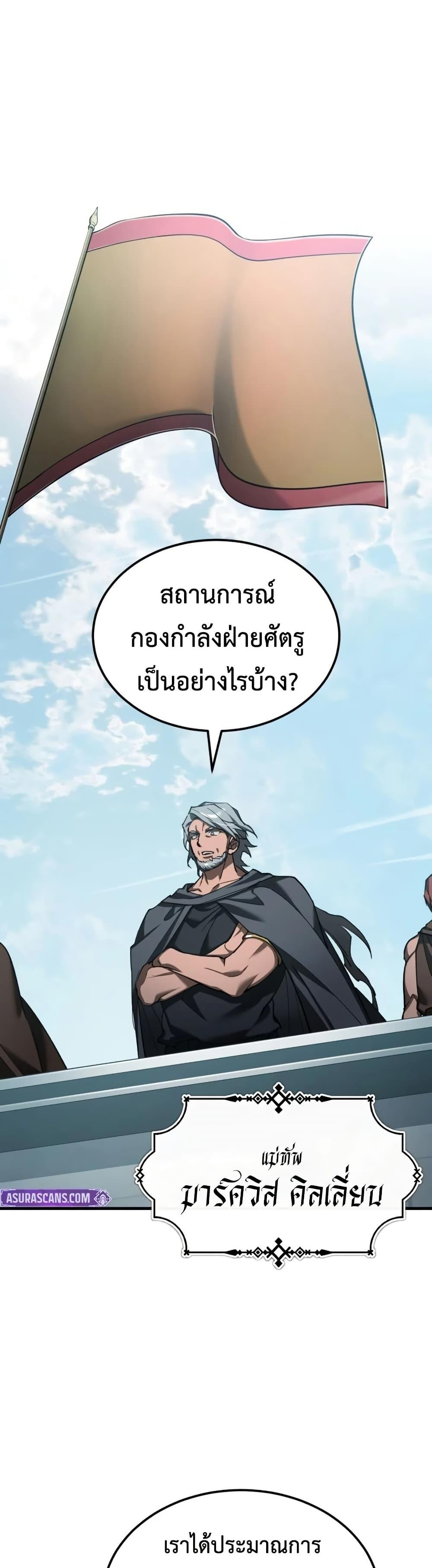 The Heavenly Demon Can’t Live a Normal Life Chap 194 - Next Chap 195