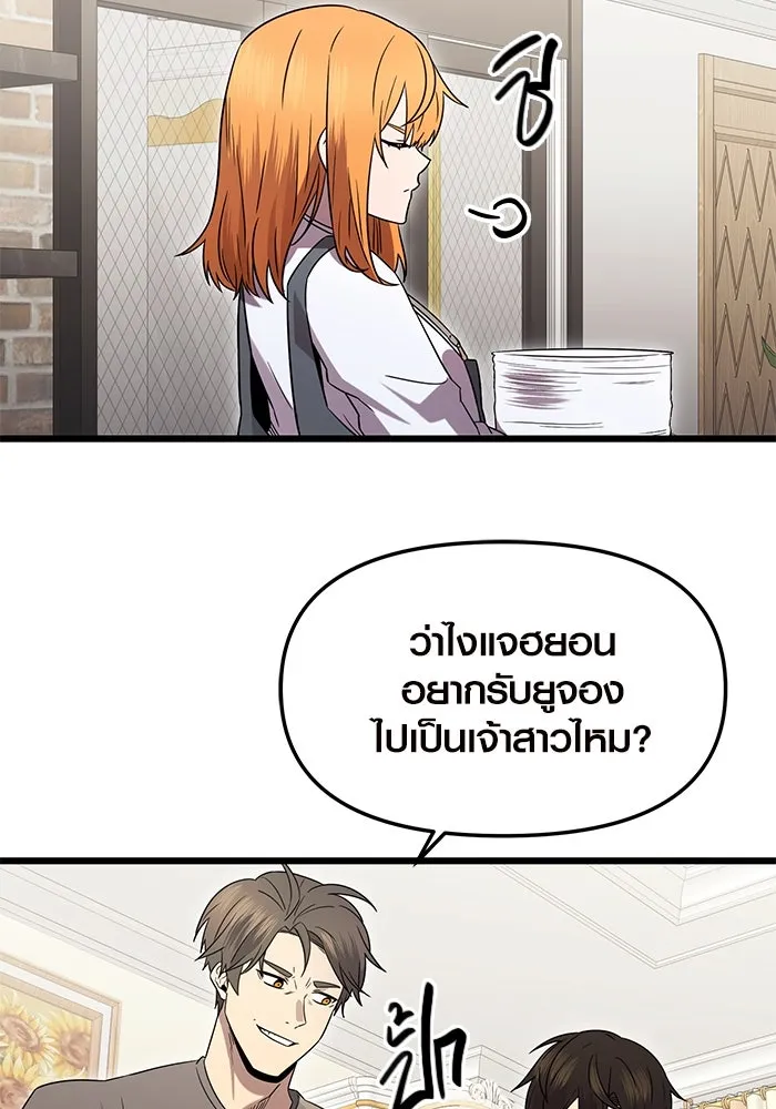 I Obtained a Mythic Item – พลิกชะตาคว้าไอเทมระดับเทพ Chap 81 - Next Chap 82
