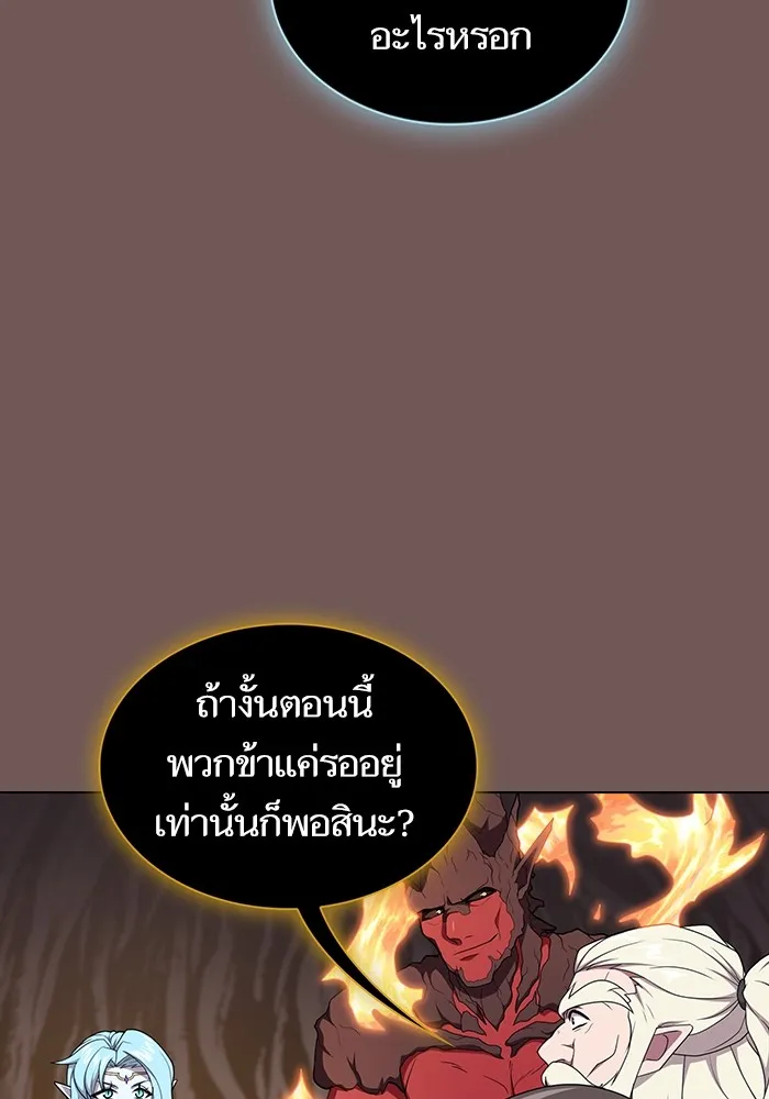 The Tutorial Tower of the Advanced Player – ผู้เล่นขั้นเทพแห่งหอคอยฝึกสอน Chap 173 - Next Chap 174