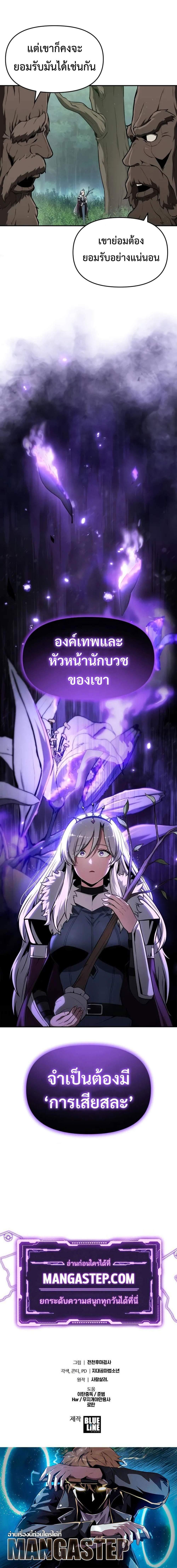 The Knight King Who Returned with a God Chap 97 - Next Chap 98