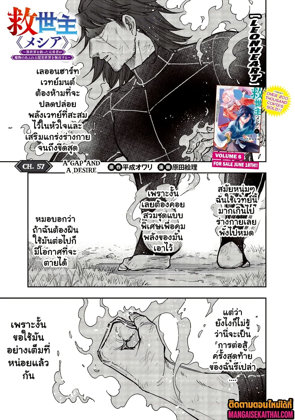 Messiah: Isekai o Sukutta Moto Yuusha ga Mamono no Afureru Genjitsu Sekai o Musou suru Chap 57.1 - Next Chap 58.1