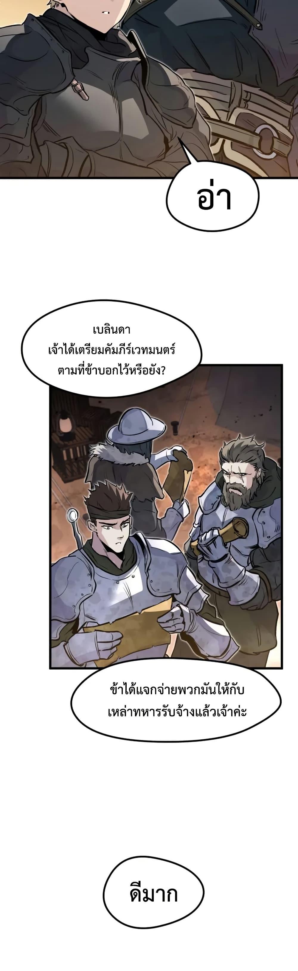 The Regressed Mercenary’s Machinations Chap 24 - Next Chap 25