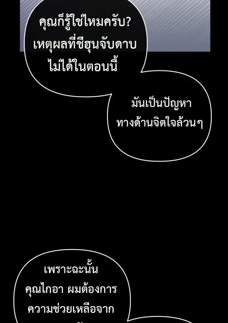 Player Who Returned 10,000 Years Later Chap 139 - Next Chap 140