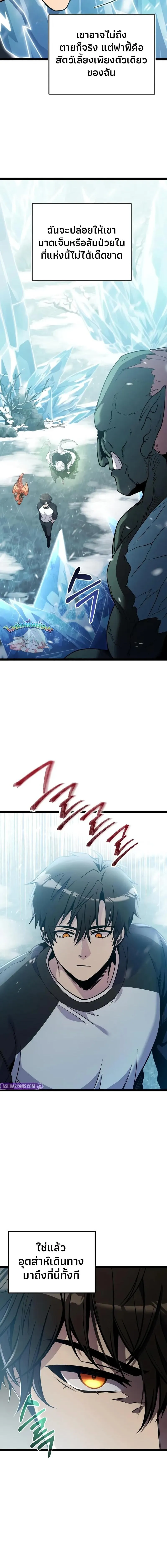 I Obtained a Mythic Item – พลิกชะตาคว้าไอเทมระดับเทพ Chap 169 - Next Chap 170