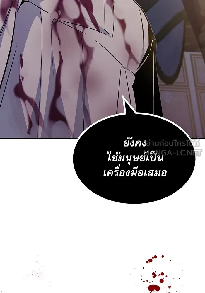 The Dark Magician Transmigrates After 66666 Years – จอมเวทเกิดใหม่ในรอบ 66666 ปี Chap 21 - Next Chap 22
