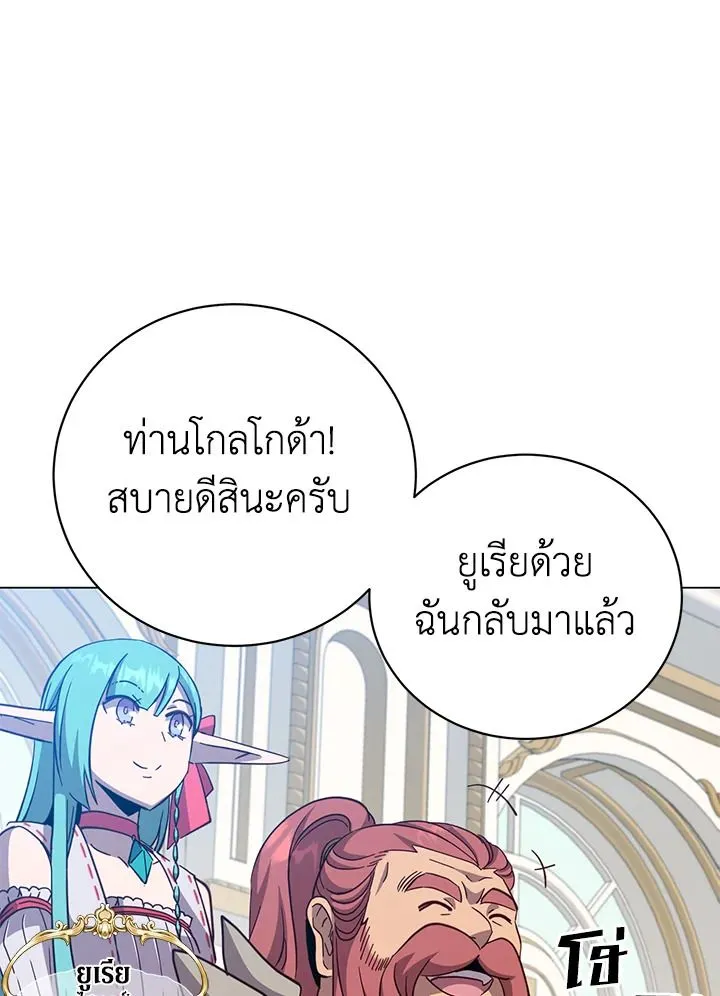 The Max Level Hero has Returned! Chap 175 - Next Chap 176