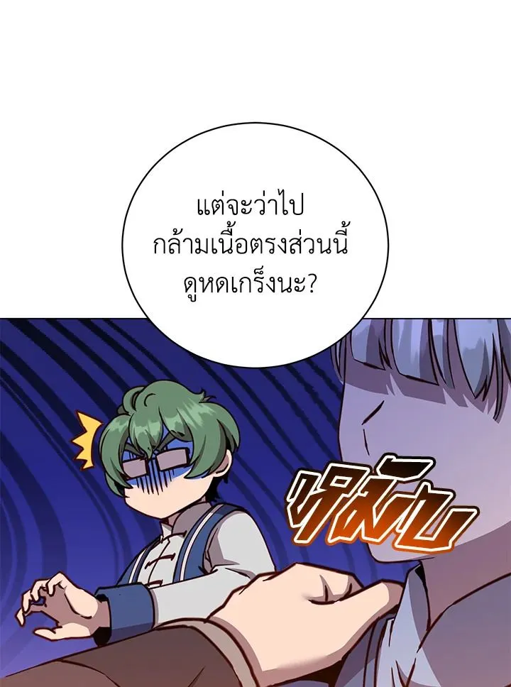 The Max Level Hero has Returned! Chap 199 - Next Chap 200