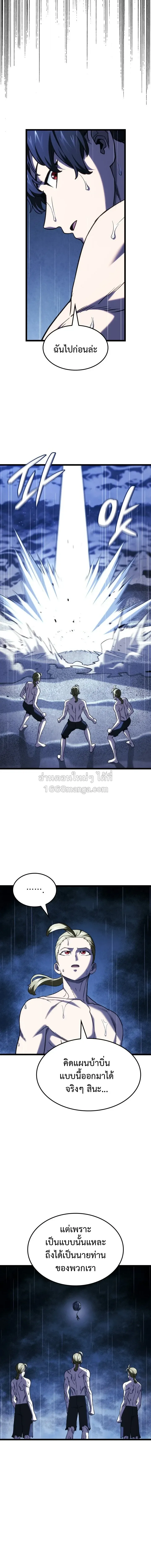 Revenge of the Iron-Blooded Sword Hound Chap 169 - Next Chap 170