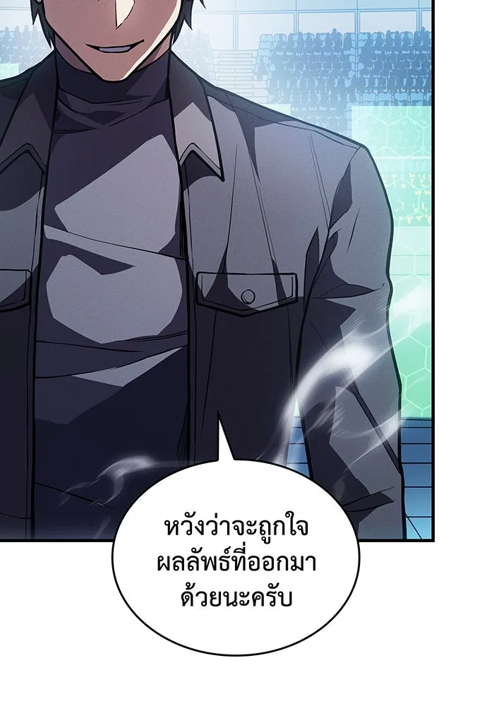 Regressing With the King’s Power – เกิดใหม่พร้อมพลังแห่งราชัน Chap 66 - Next Chap 67