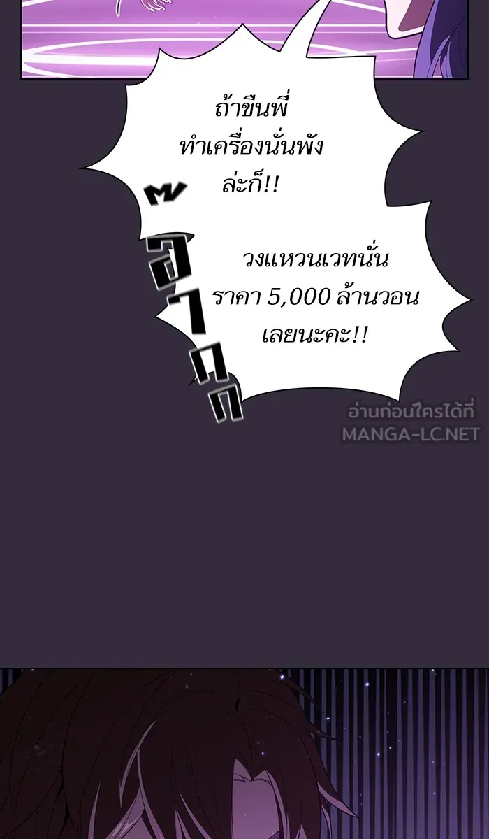 The Tutorial Tower of the Advanced Player – ผู้เล่นขั้นเทพแห่งหอคอยฝึกสอน Chap 32 - Next Chap 33