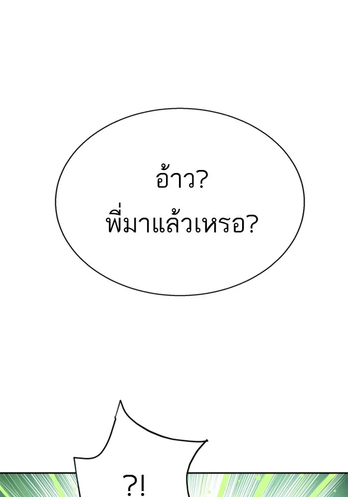 Mercenary Enrollment Chap 237 - Next Chap 238