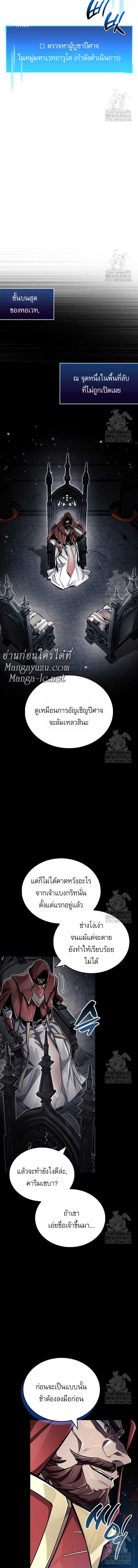 The Player Hides His Past Chap 63 - Next Chap 64