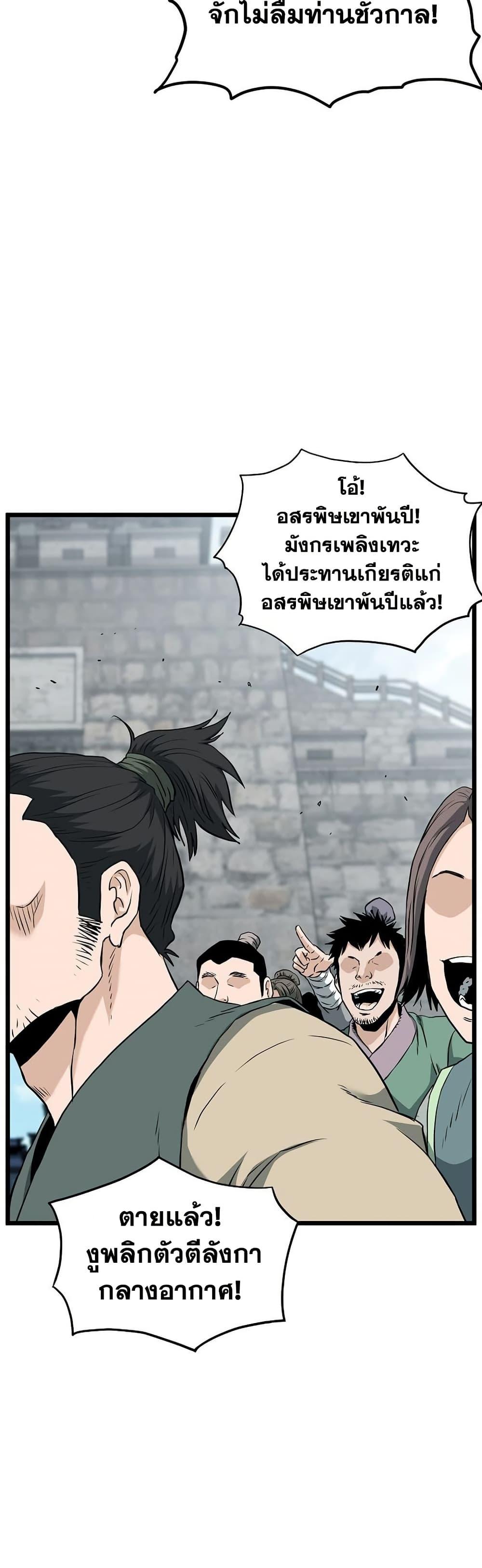 Murim Login Chap 248 - Next Chap 249