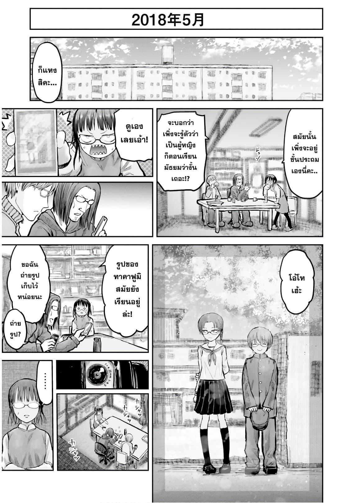 Isekai Ojisan Chap 11 - Next Chap 12