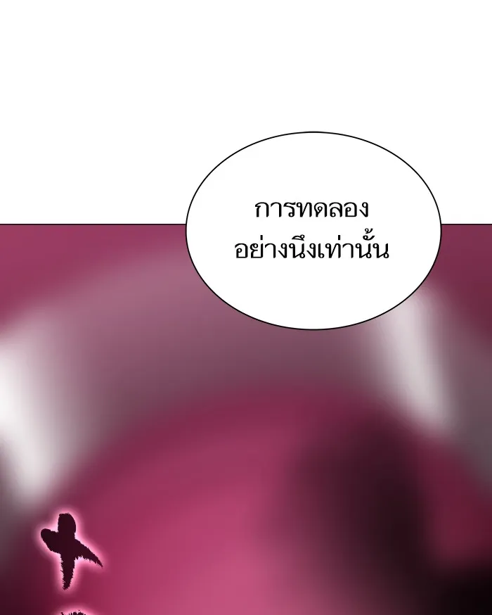 The Tutorial Tower of the Advanced Player – ผู้เล่นขั้นเทพแห่งหอคอยฝึกสอน Chap 45 - Next Chap 46