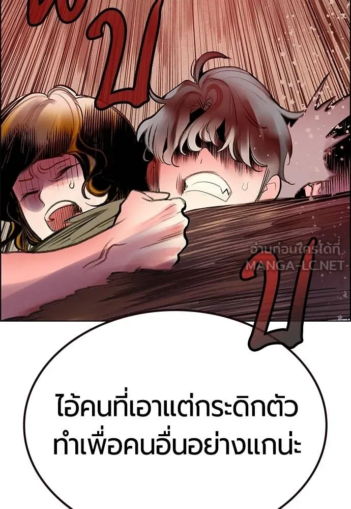 Jungle Juice Chap 183 - Next Chap 184