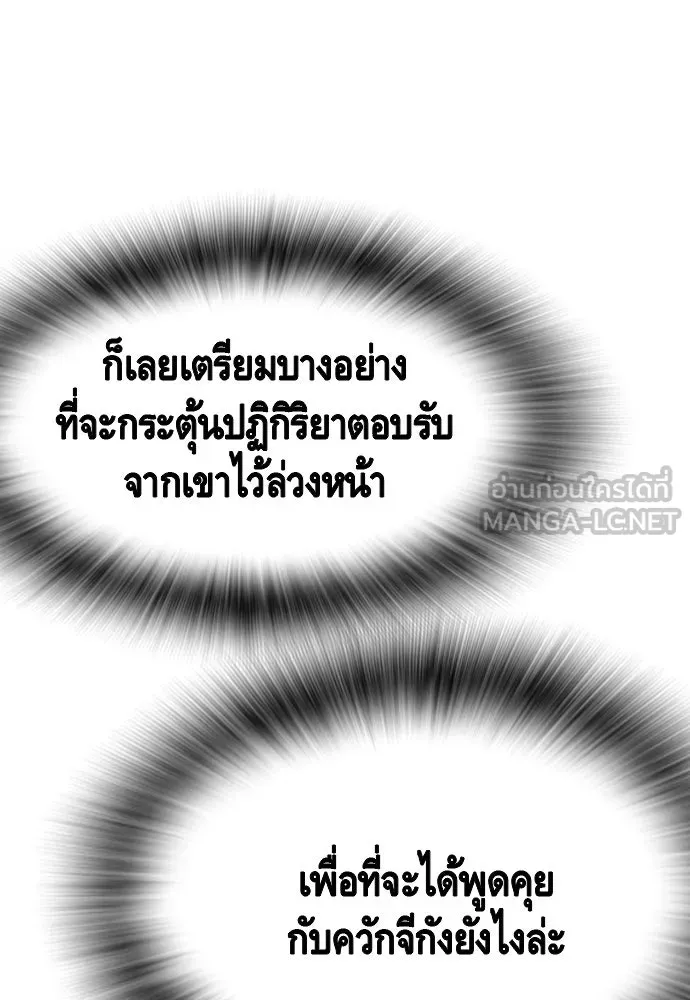 King Game Chap 98 - Next Chap 99