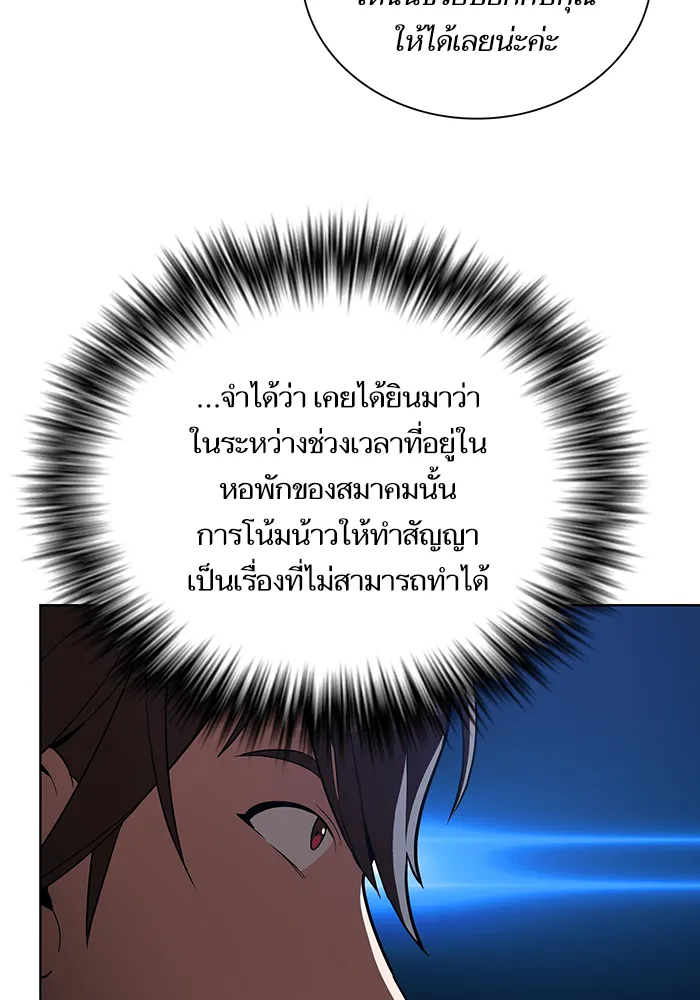The Tutorial Tower of the Advanced Player – ผู้เล่นขั้นเทพแห่งหอคอยฝึกสอน Chap 7 - Next Chap 8
