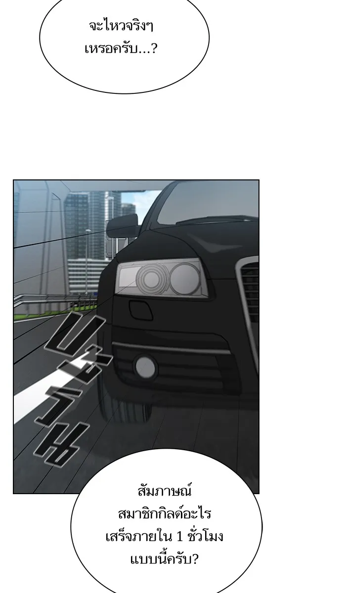 The Tutorial Tower of the Advanced Player – ผู้เล่นขั้นเทพแห่งหอคอยฝึกสอน Chap 36 - Next Chap 37