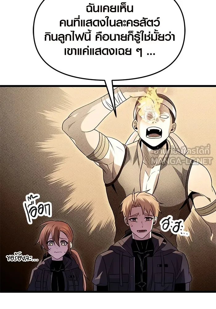 I Obtained a Mythic Item – พลิกชะตาคว้าไอเทมระดับเทพ Chap 74 - Next Chap 75