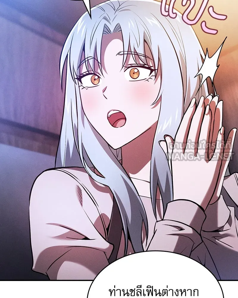 Academy’s Genius Swordmaster – นักดาบอัจฉริยะจากอะคาเดมี Chap 70 - Next Chap 71