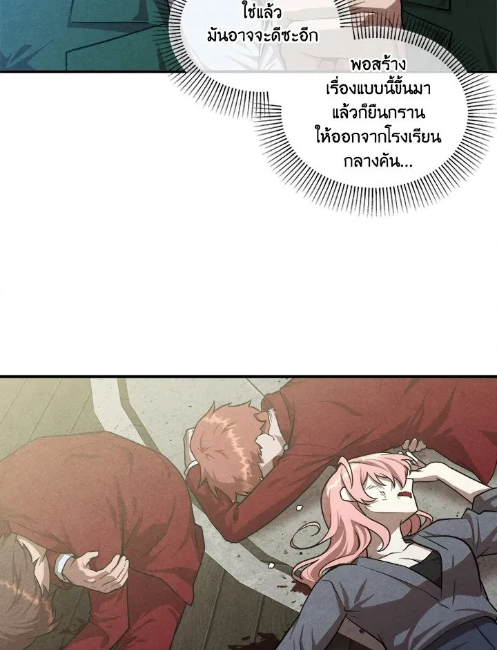 Legendary Youngest Son of the Marquis House Chap 118 - Next Chap 119