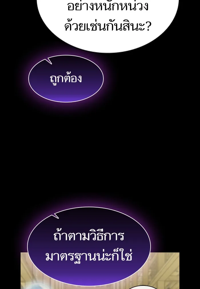 The Tutorial Tower of the Advanced Player – ผู้เล่นขั้นเทพแห่งหอคอยฝึกสอน Chap 134 - Next Chap 135