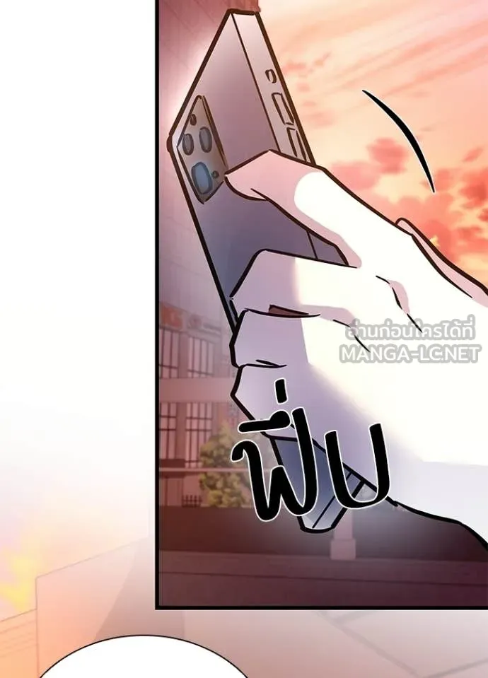 Villain To Kill Chap 217 - Next Chap 218