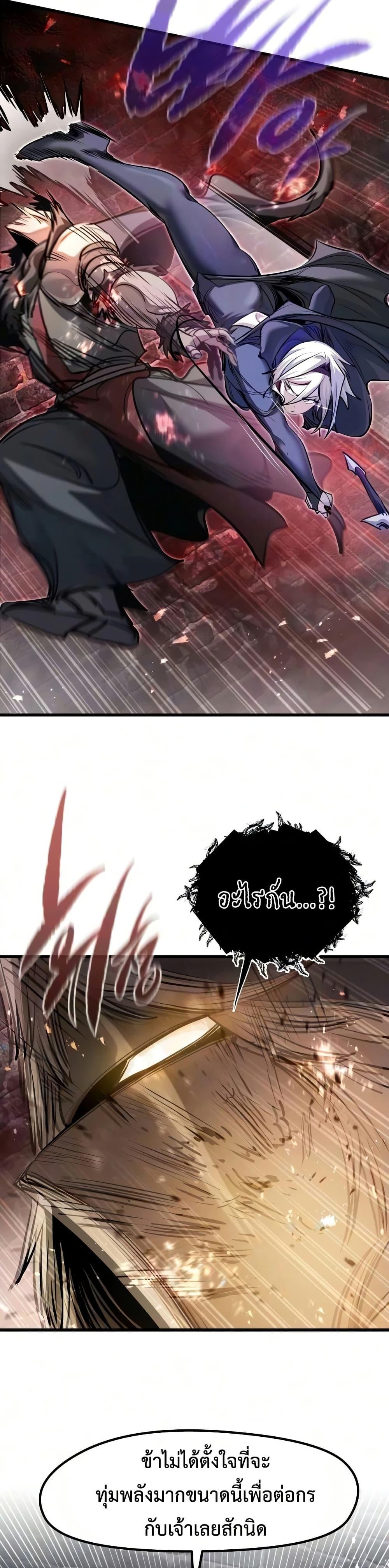 The Regressed Mercenary’s Machinations Chap 90 - Next Chap 91