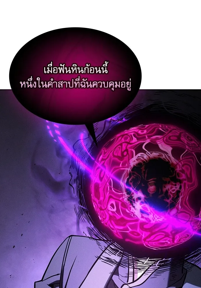 Academy’s Genius Swordmaster – นักดาบอัจฉริยะจากอะคาเดมี Chap 128 - Next Chap 129