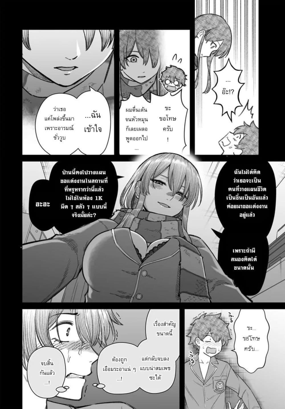 Dame Ningen no Itoshikata Chap 27.1 - Next Chap 28.1