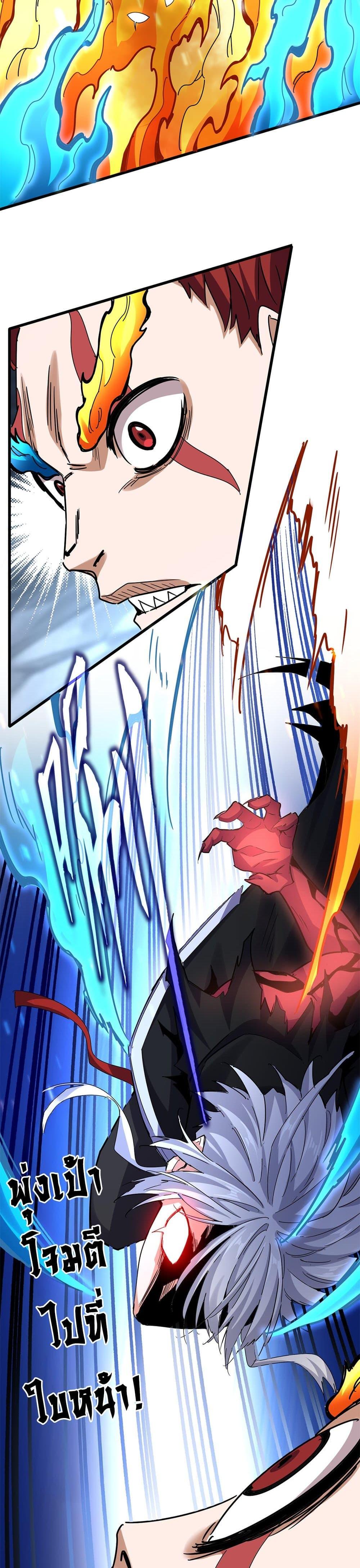 Magic Emperor Chap 645 - Next Chap 646
