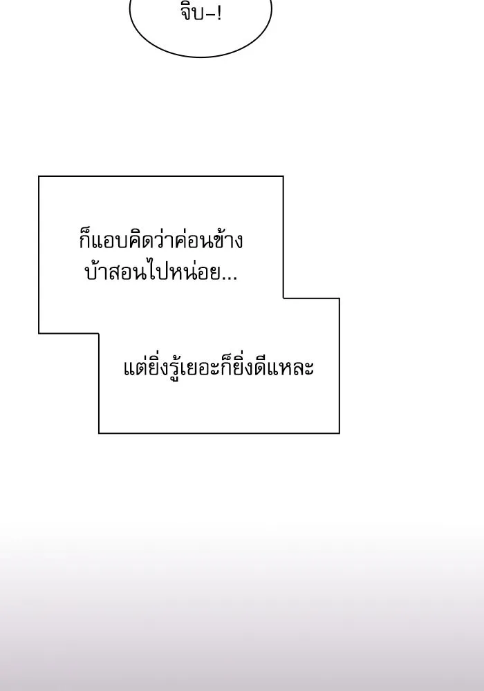 Academy’s Genius Swordmaster – นักดาบอัจฉริยะจากอะคาเดมี Chap 75 - Next Chap 76