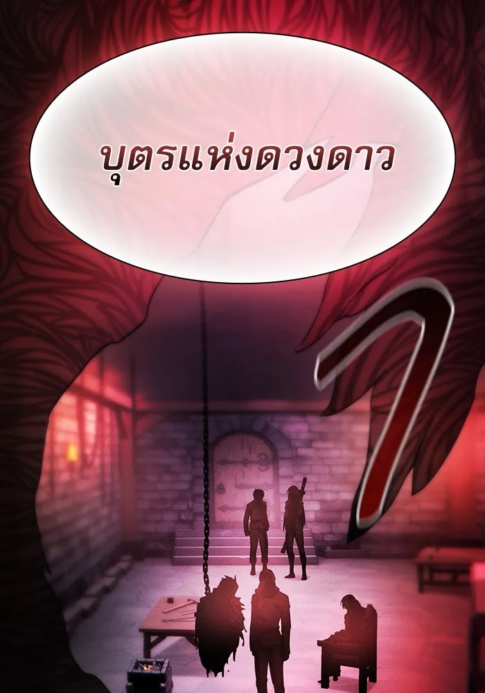 Academy’s Genius Swordmaster – นักดาบอัจฉริยะจากอะคาเดมี Chap 29 - Next Chap 30
