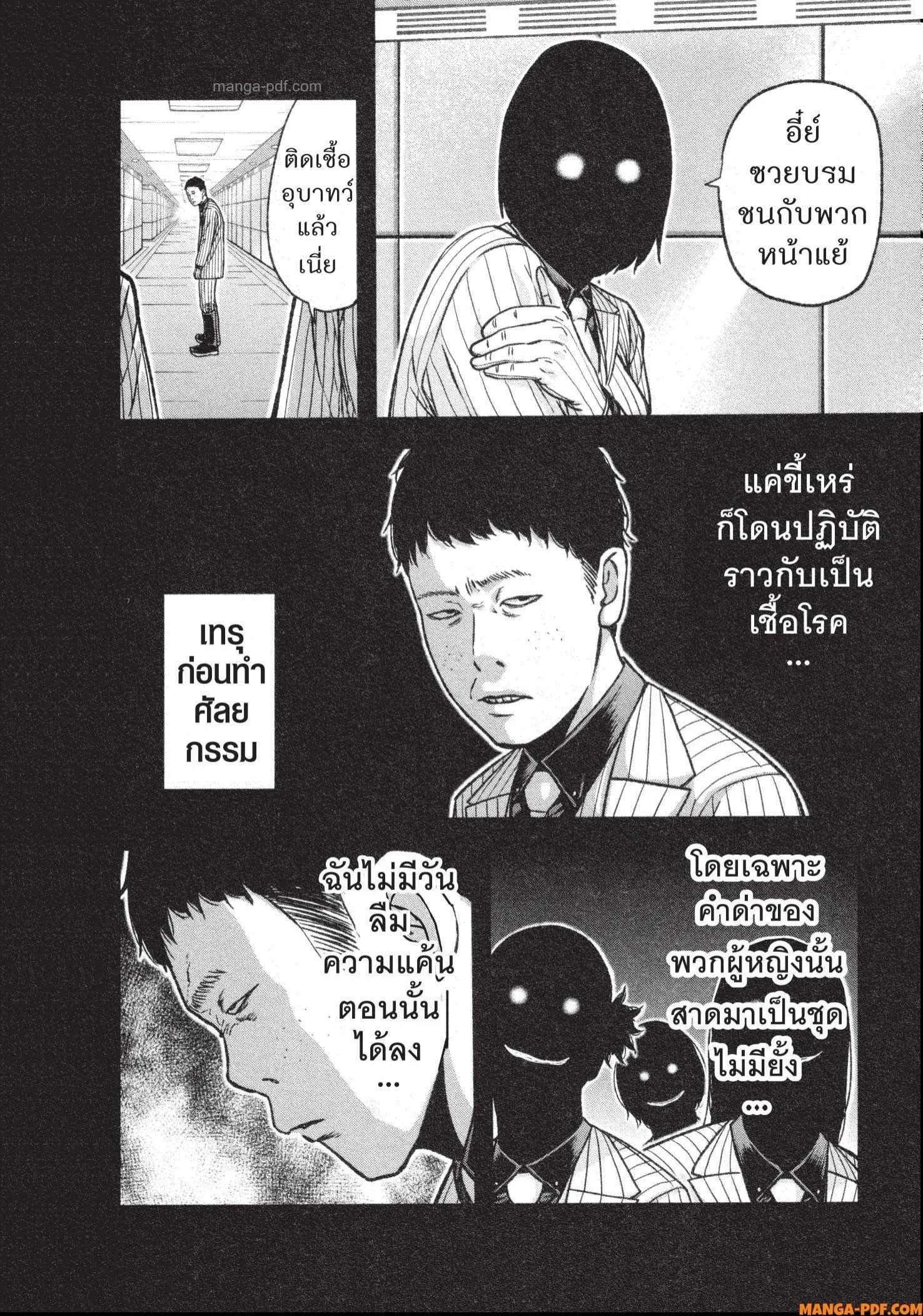 Tougen Anki Chap 127 - Next Chap 128