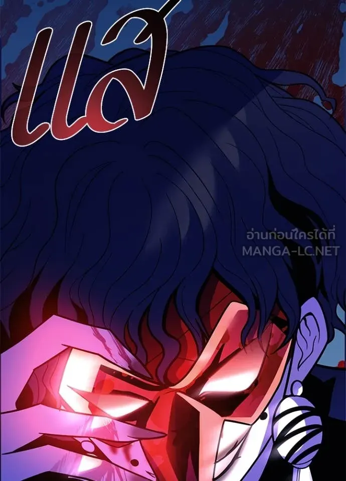 Villain To Kill Chap 184 - Next Chap 185
