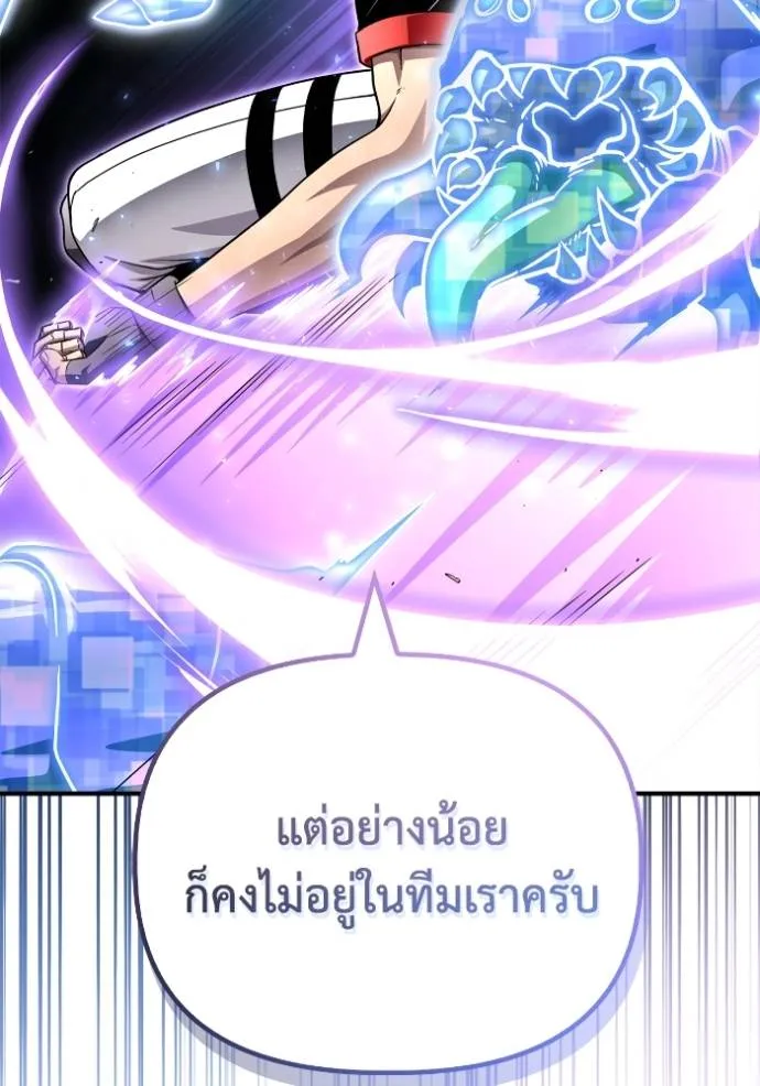 Superhuman Battlefield Chap 115 - Next Chap 116