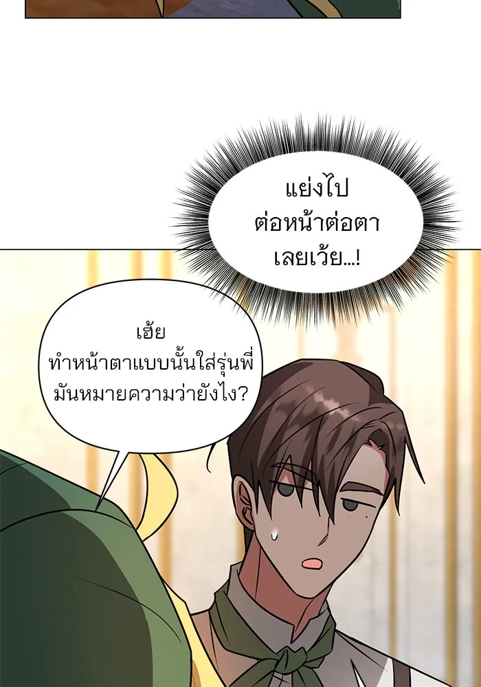 The Academy Is Doomed Chap 64 - Next Chap 65