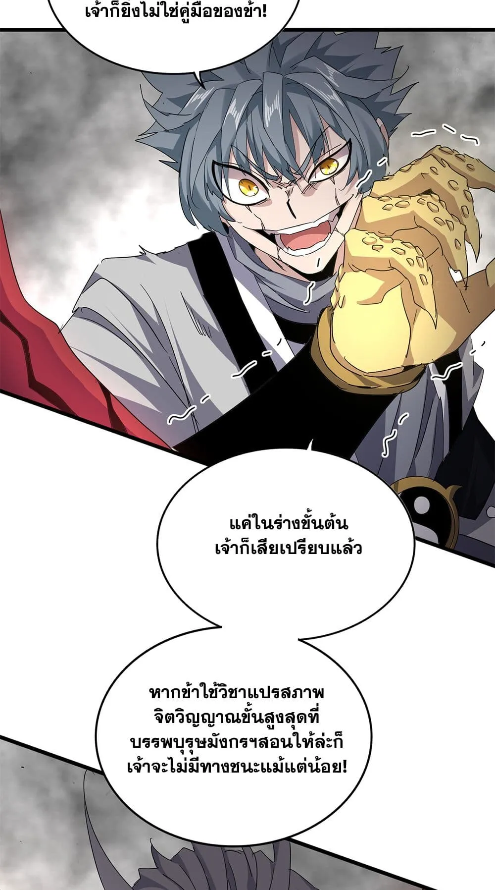Magic Emperor Chap 723 - Next Chap 724