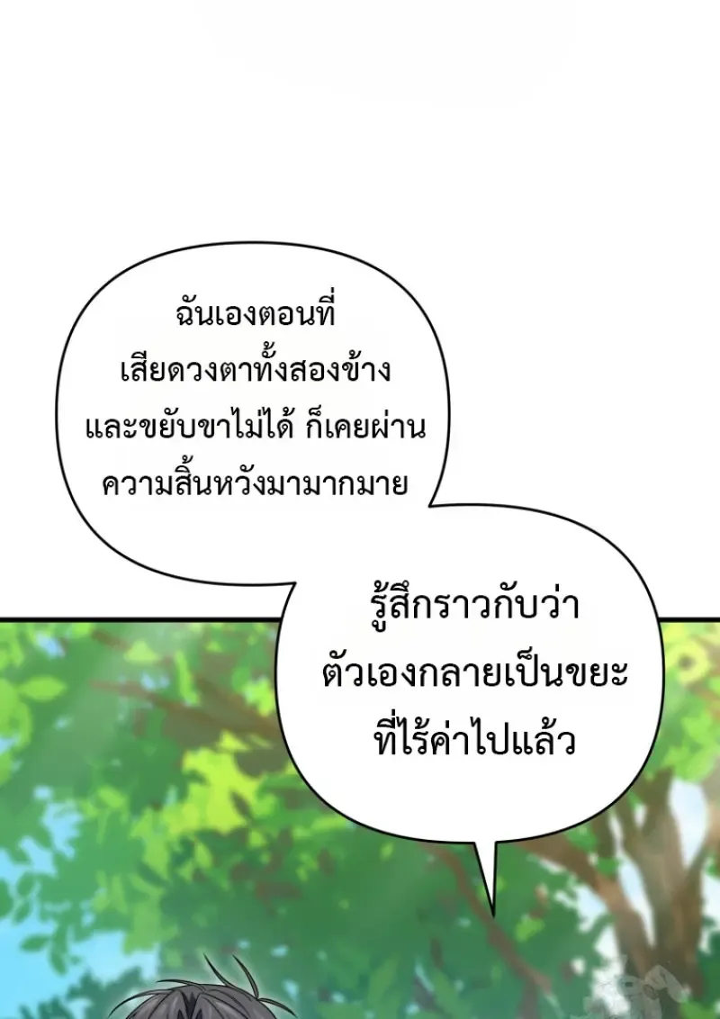 Player Who Returned 10,000 Years Later Chap 139 - Next Chap 140