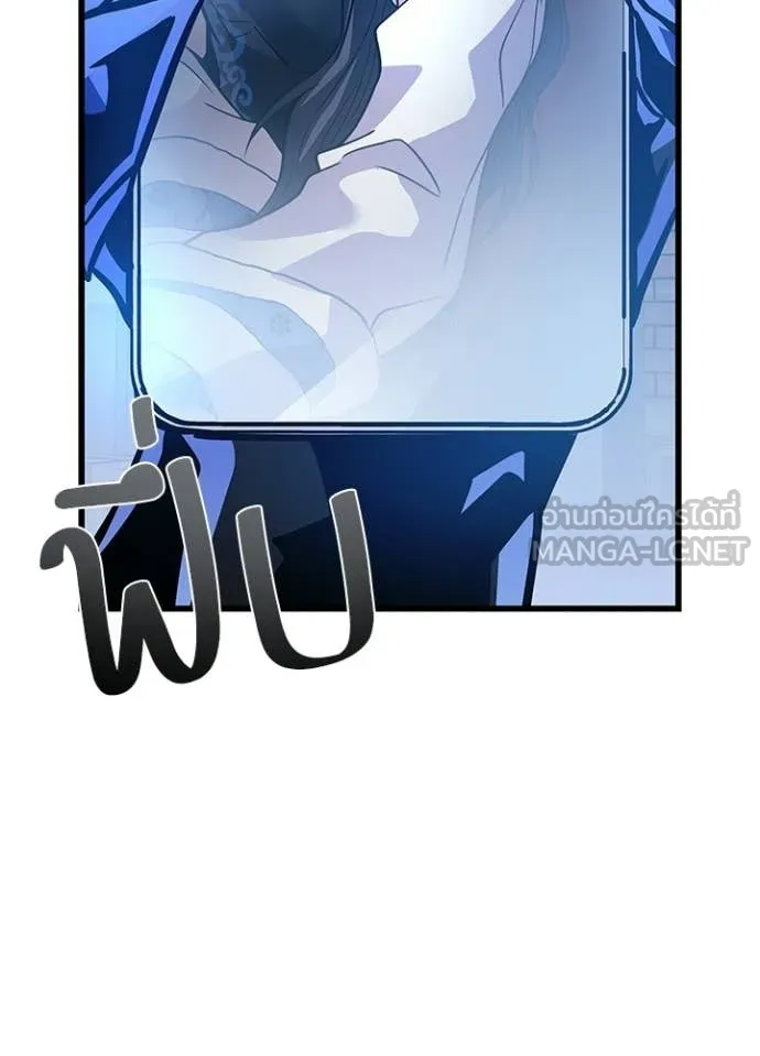 Villain To Kill Chap 220 - Next Chap 221