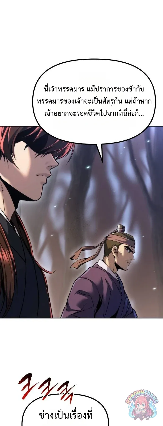 Chronicles of the Demon Faction Chap 163 - Next Chap 164