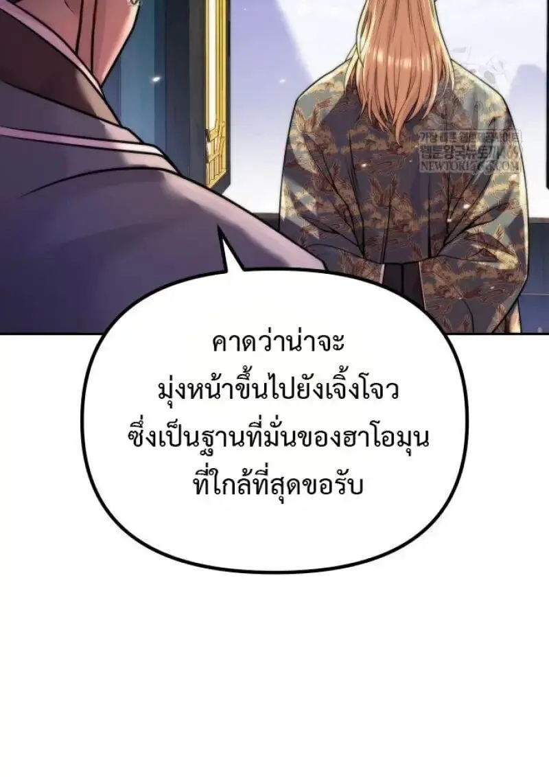 Chronicles of the Demon Faction Chap 155 - Next Chap 156